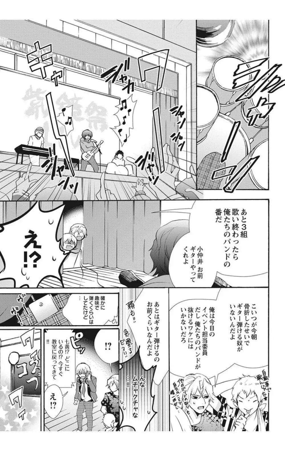 にょたえっち。【単行本版】【電子限定おまけ付き】 2巻 Page.13