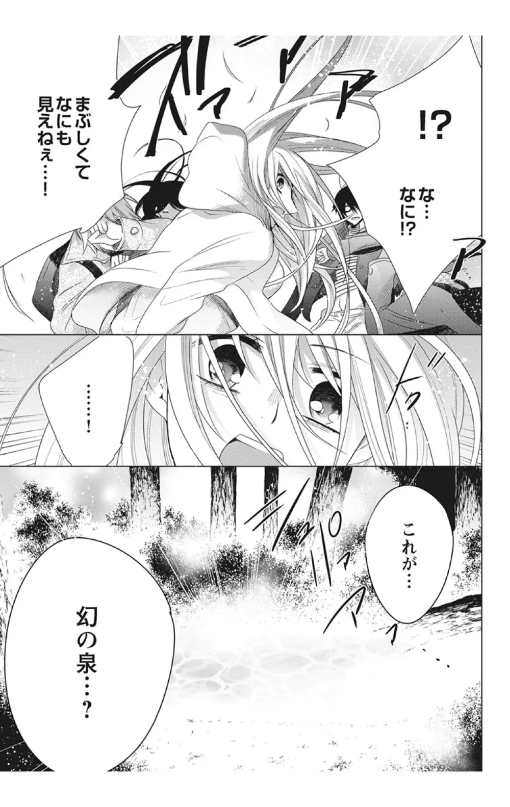 にょたえっち。【単行本版】【電子限定おまけ付き】 2巻 Page.135