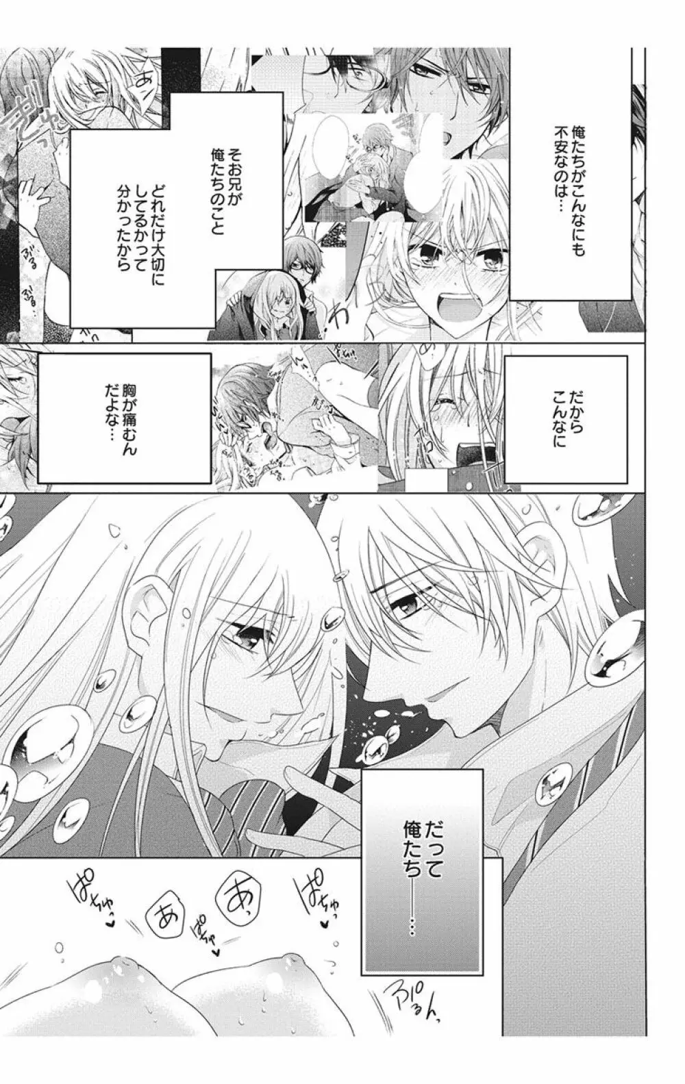 にょたえっち。【単行本版】【電子限定おまけ付き】 2巻 Page.153