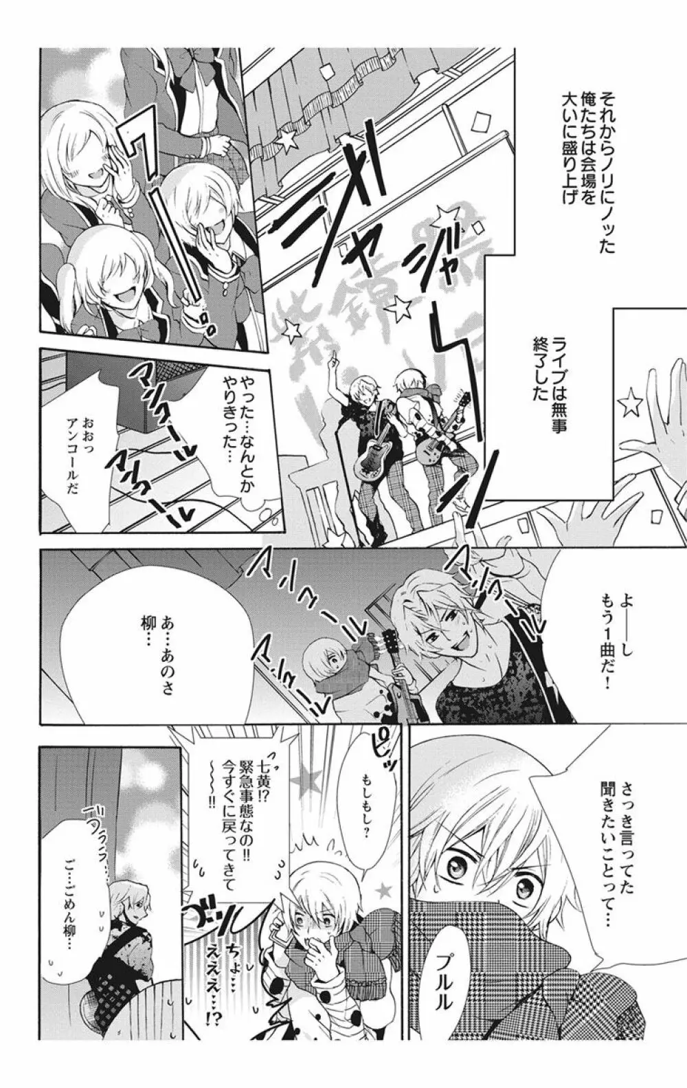 にょたえっち。【単行本版】【電子限定おまけ付き】 2巻 Page.26