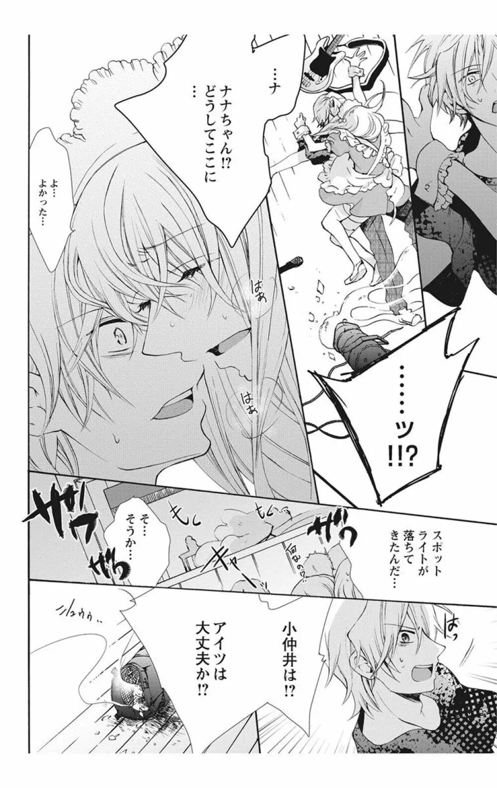 にょたえっち。【単行本版】【電子限定おまけ付き】 2巻 Page.30