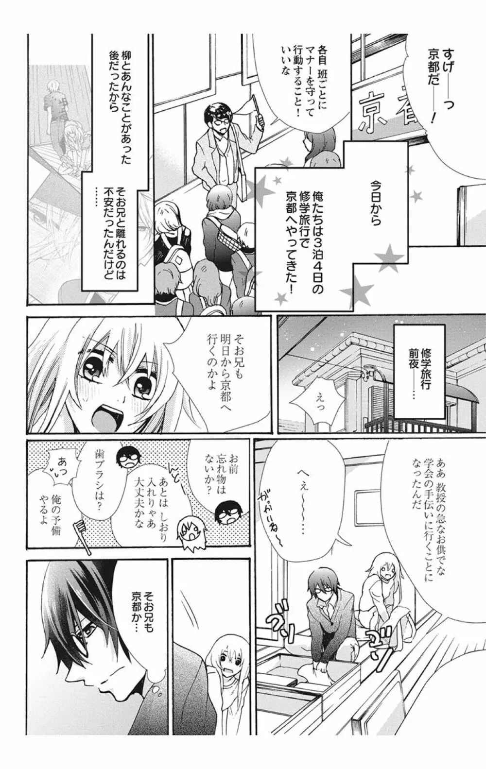 にょたえっち。【単行本版】【電子限定おまけ付き】 2巻 Page.62