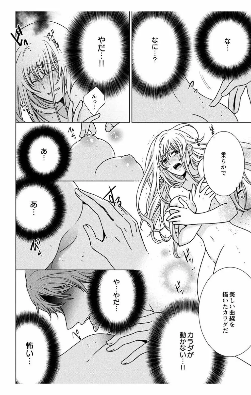 にょたえっち。【単行本版】【電子限定おまけ付き】 3巻 Page.130