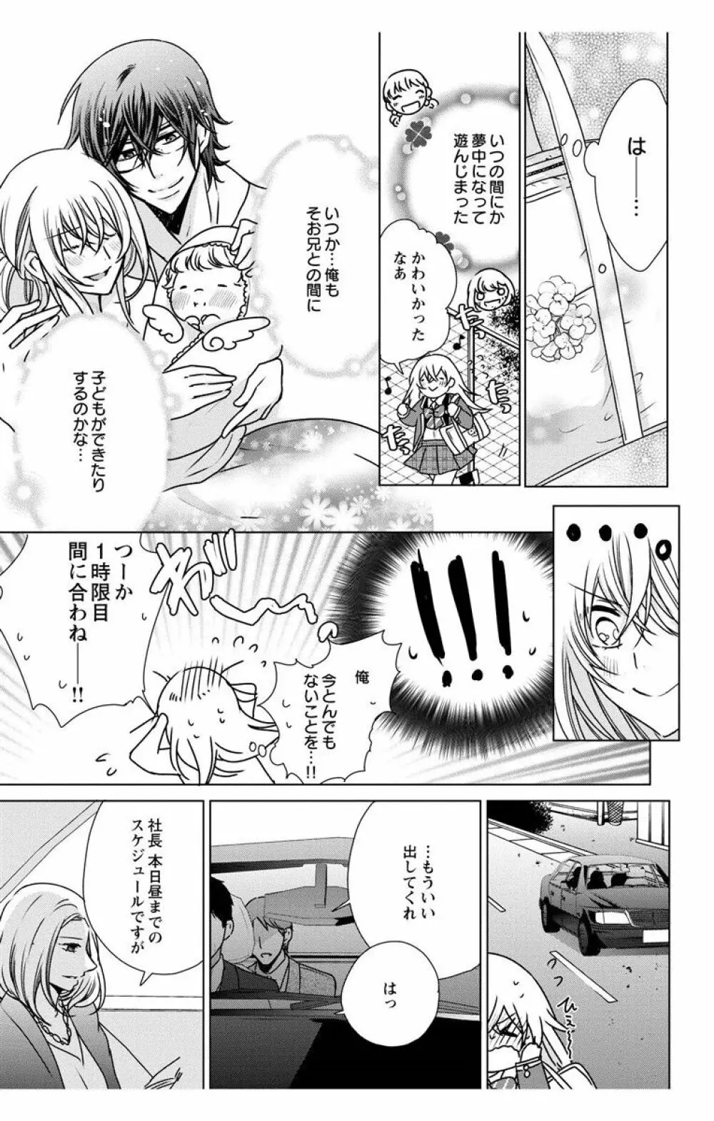 にょたえっち。【単行本版】【電子限定おまけ付き】 3巻 Page.41