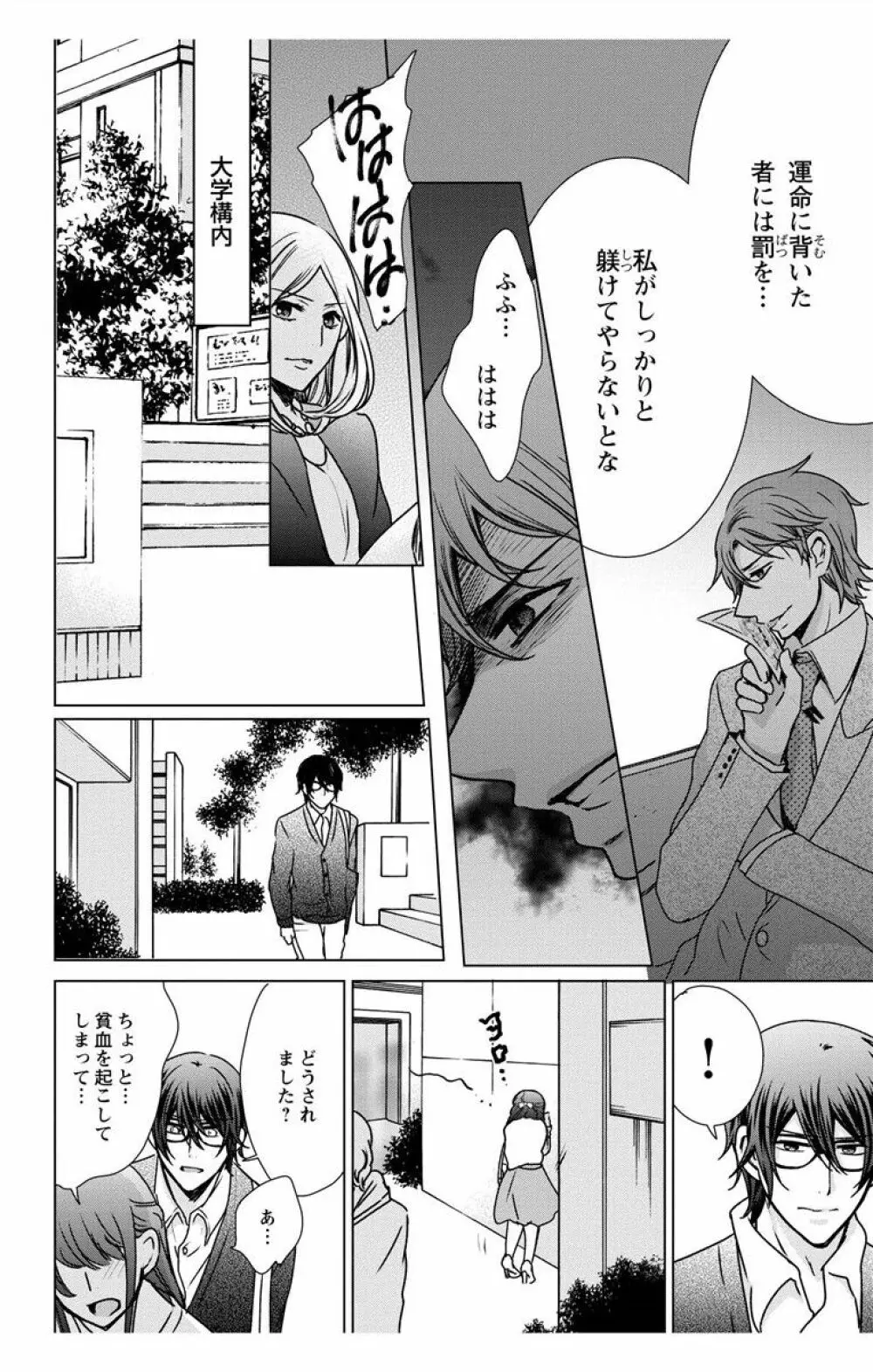 にょたえっち。【単行本版】【電子限定おまけ付き】 3巻 Page.44