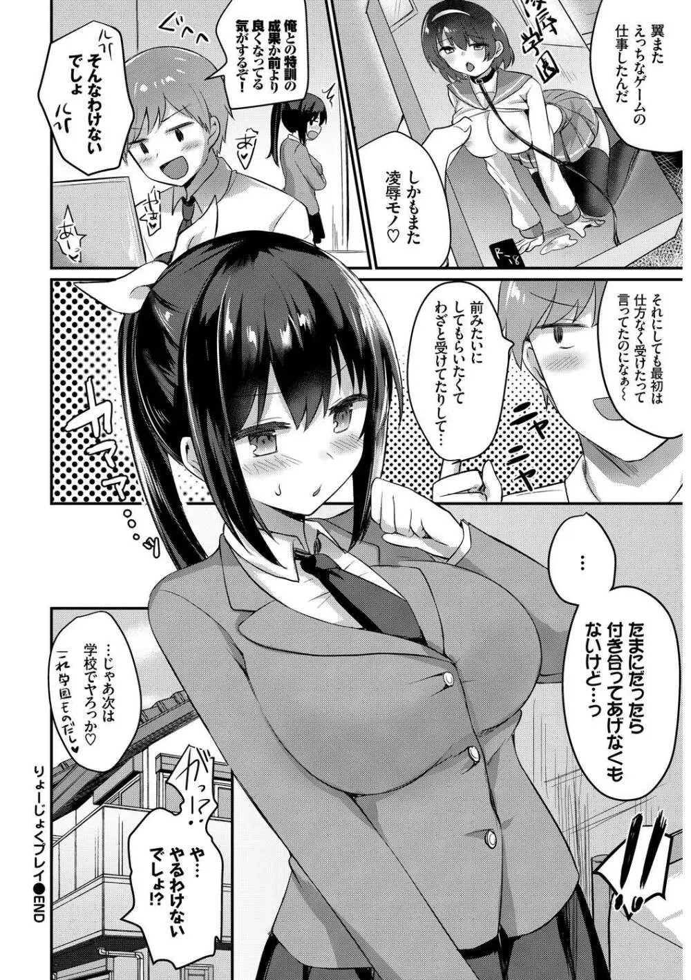 問答無用のお仕置き強制絶頂Vol.2 Page.64