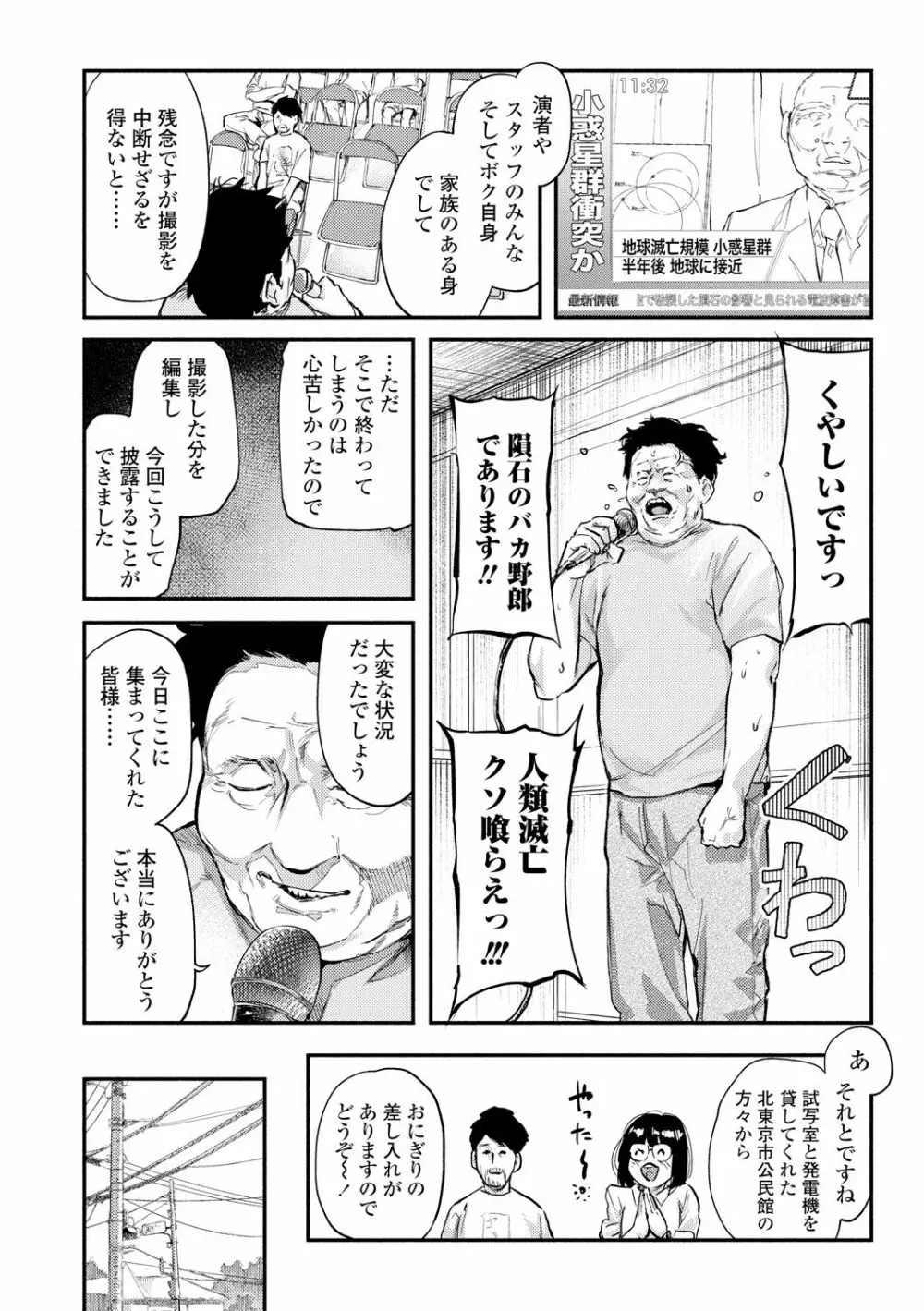 べろまん2 Page.10