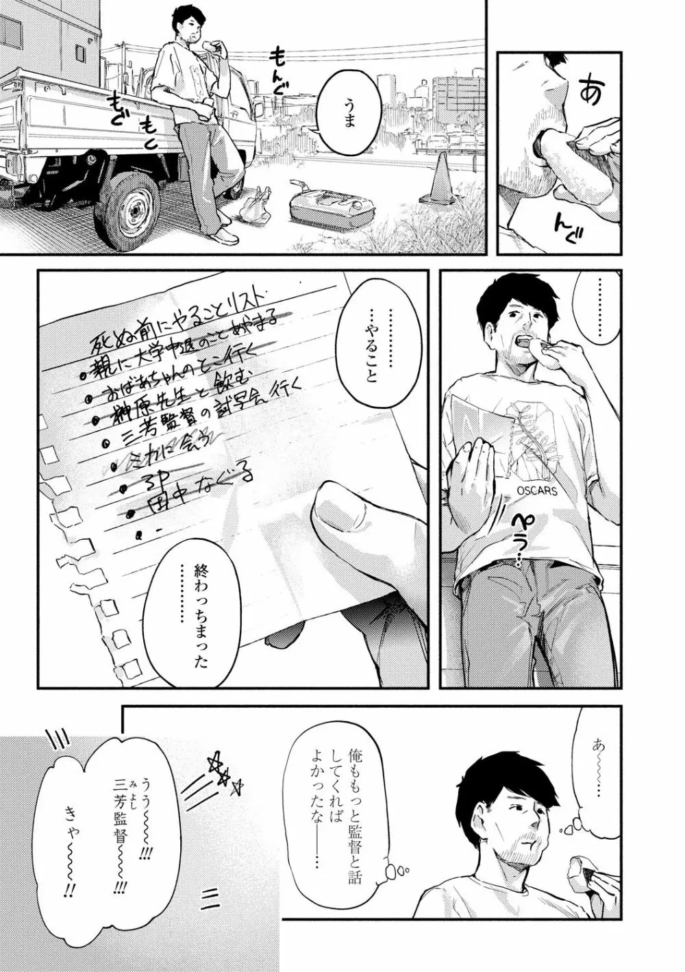 べろまん2 Page.11