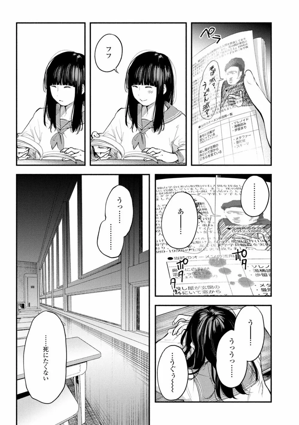 べろまん2 Page.111