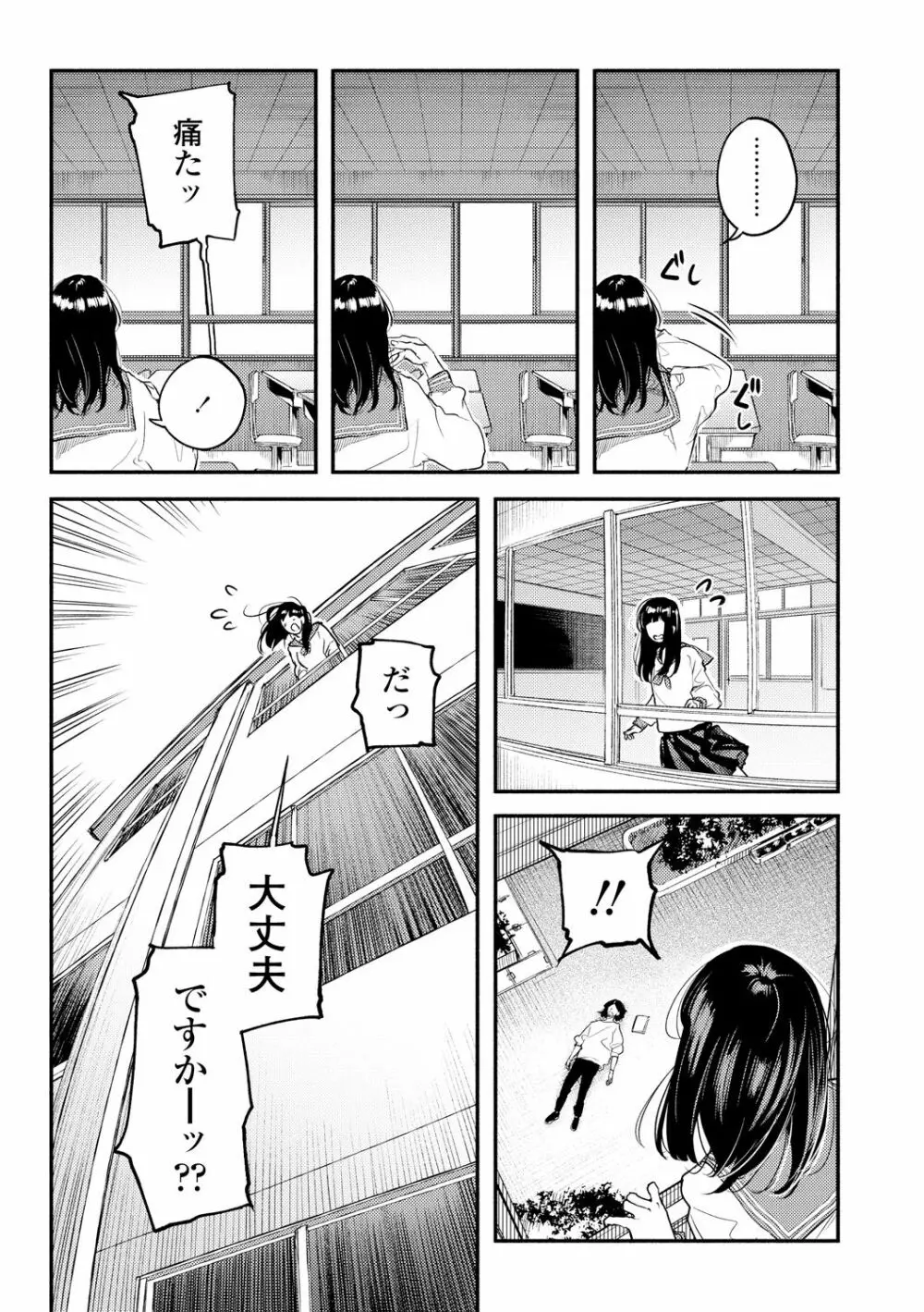 べろまん2 Page.113