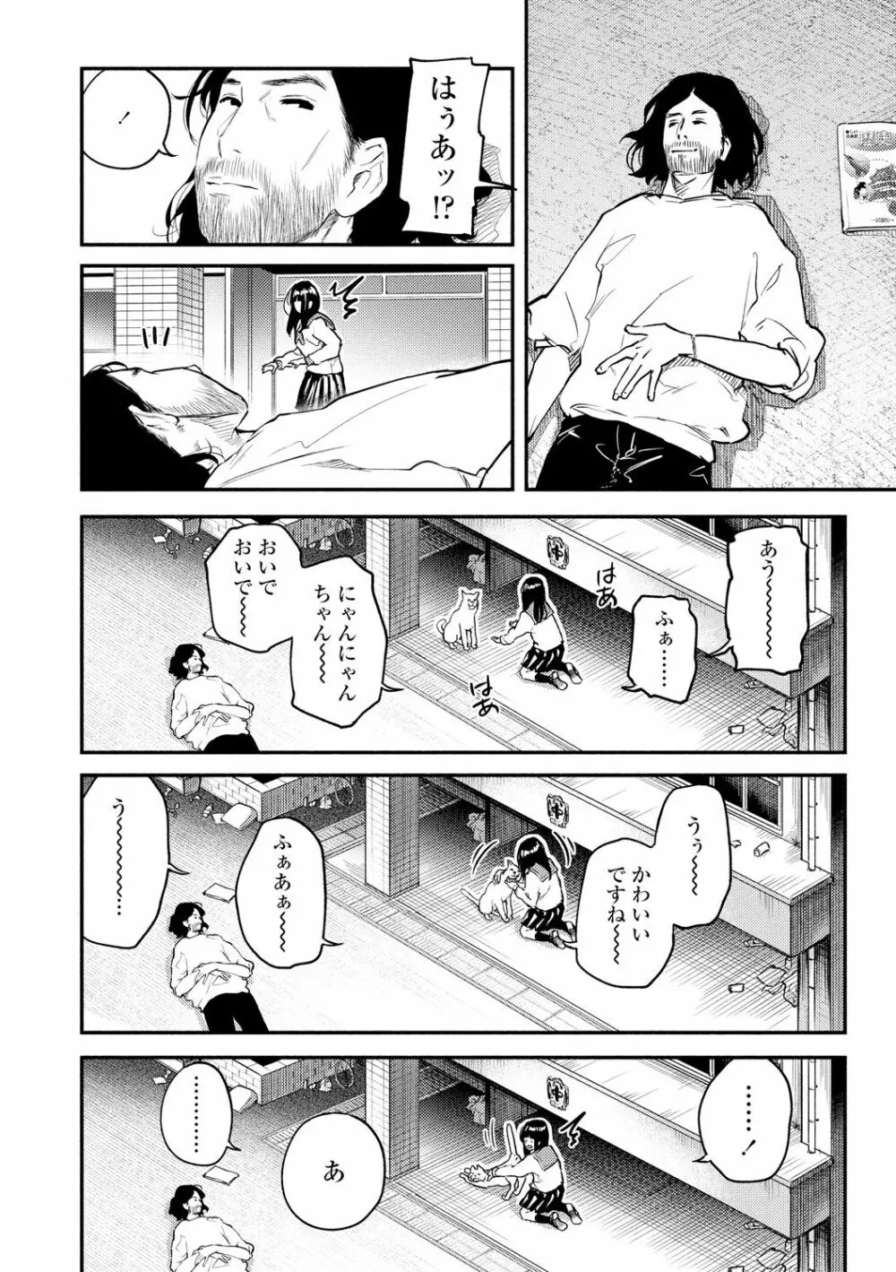 べろまん2 Page.116