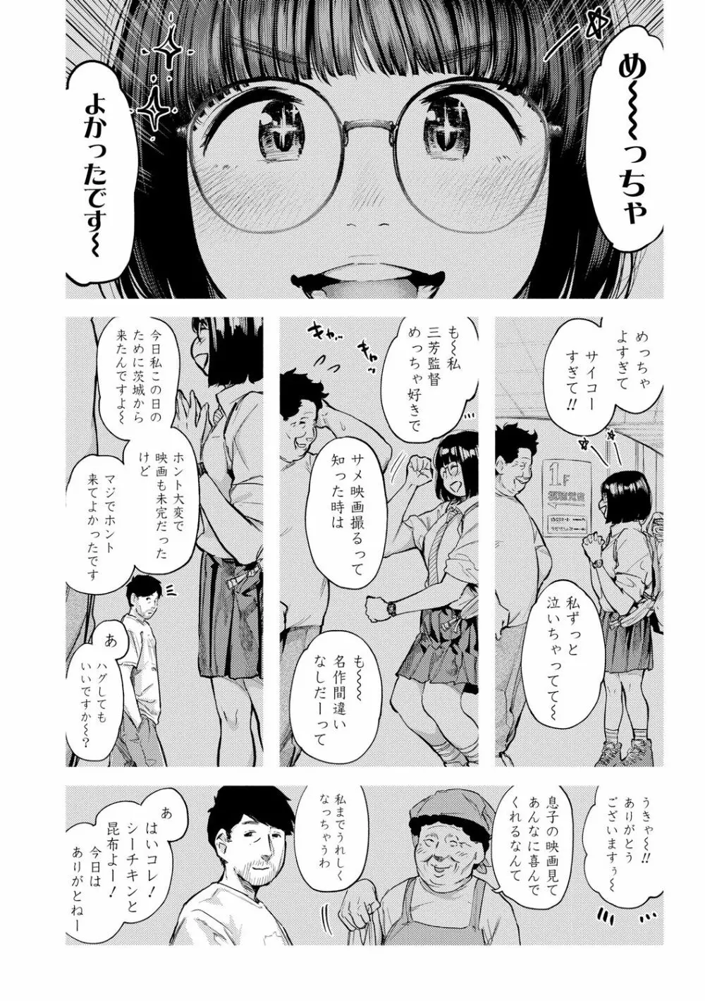 べろまん2 Page.12