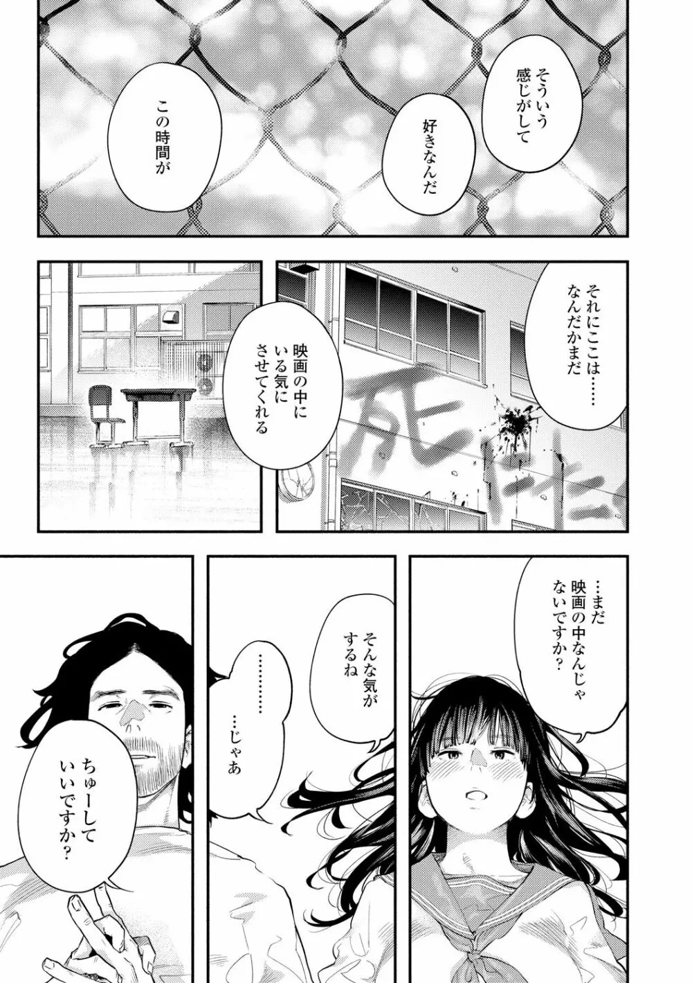 べろまん2 Page.121