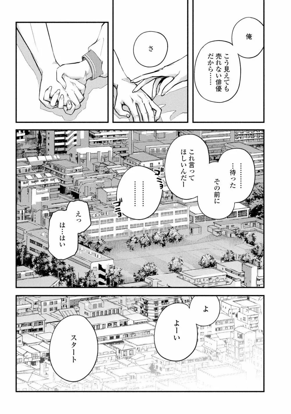 べろまん2 Page.123