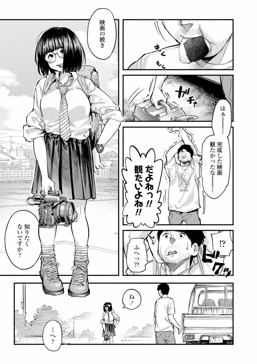 べろまん2 Page.13