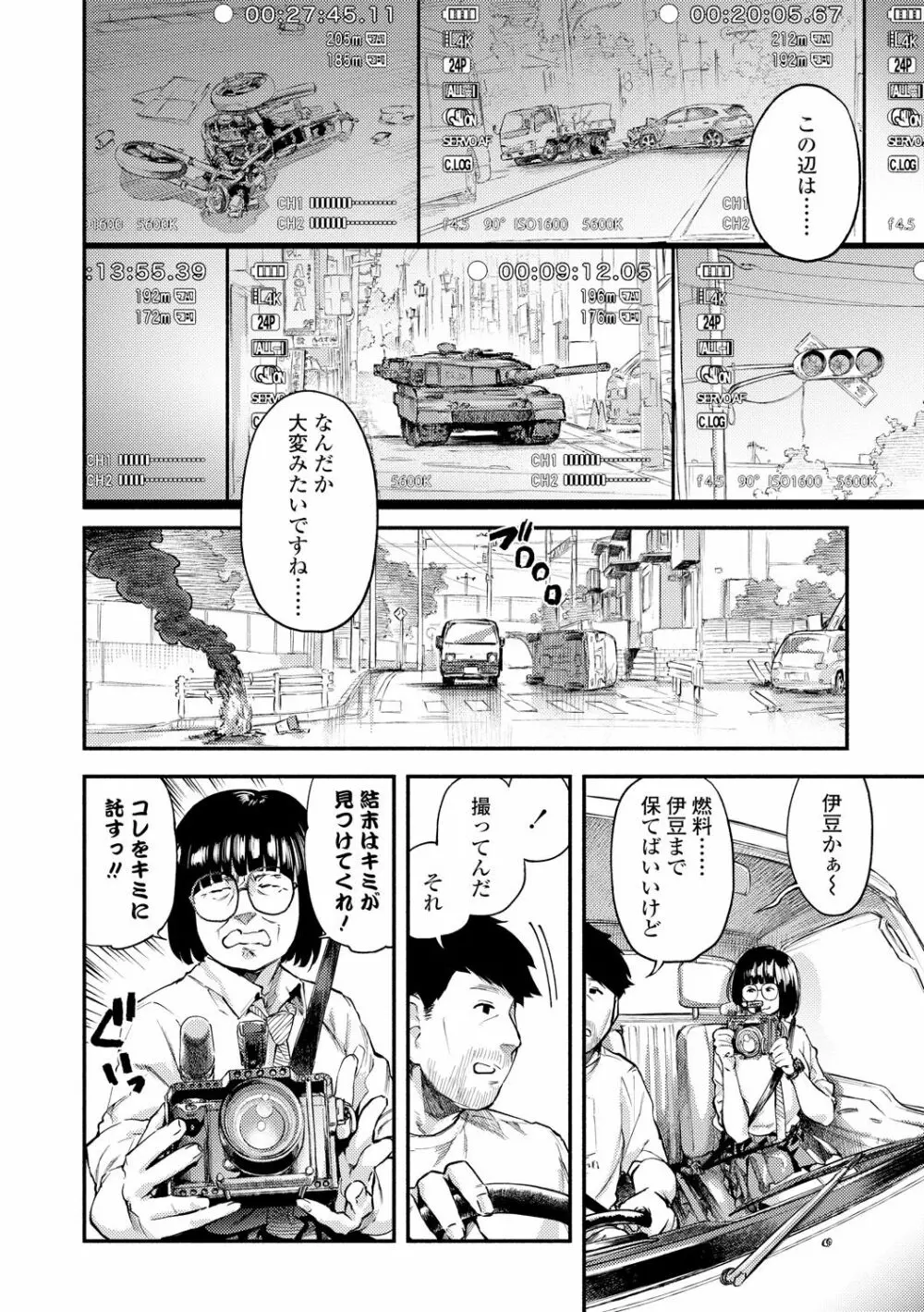 べろまん2 Page.14