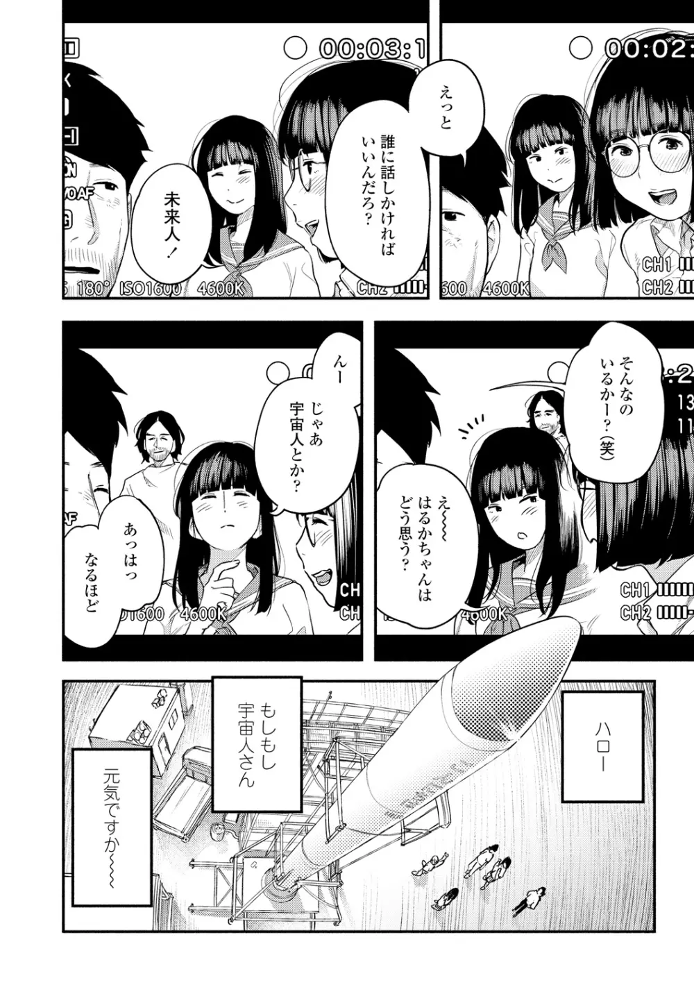 べろまん2 Page.140