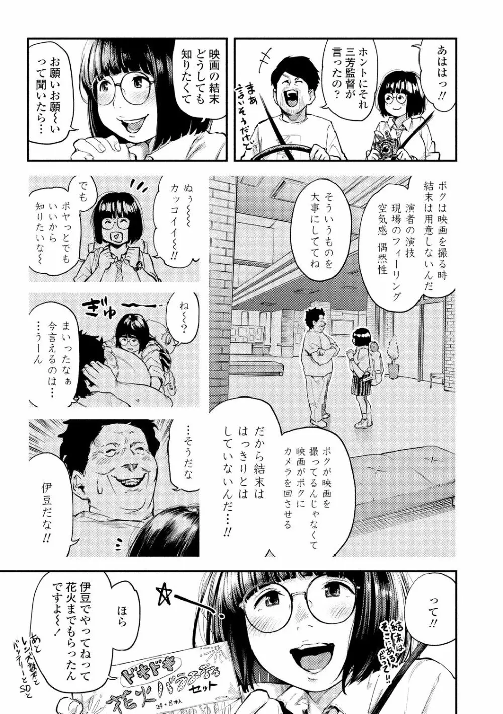 べろまん2 Page.15