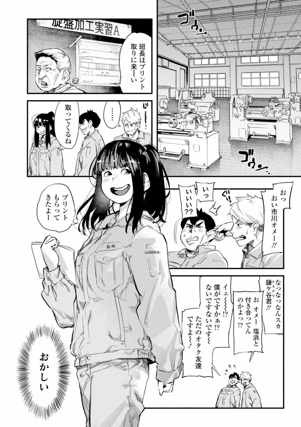 べろまん2 Page.150