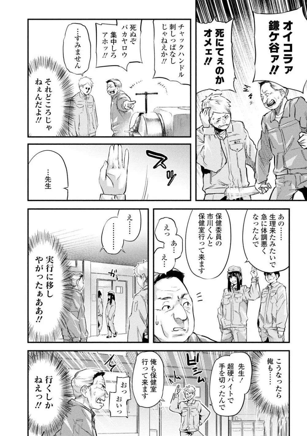 べろまん2 Page.152