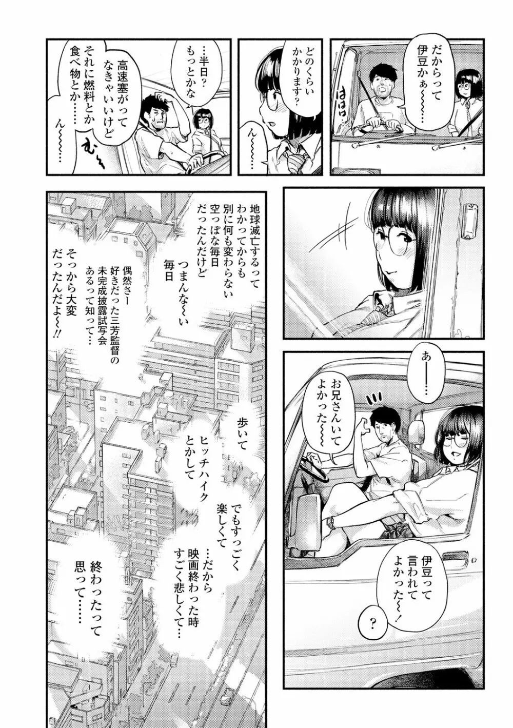 べろまん2 Page.16