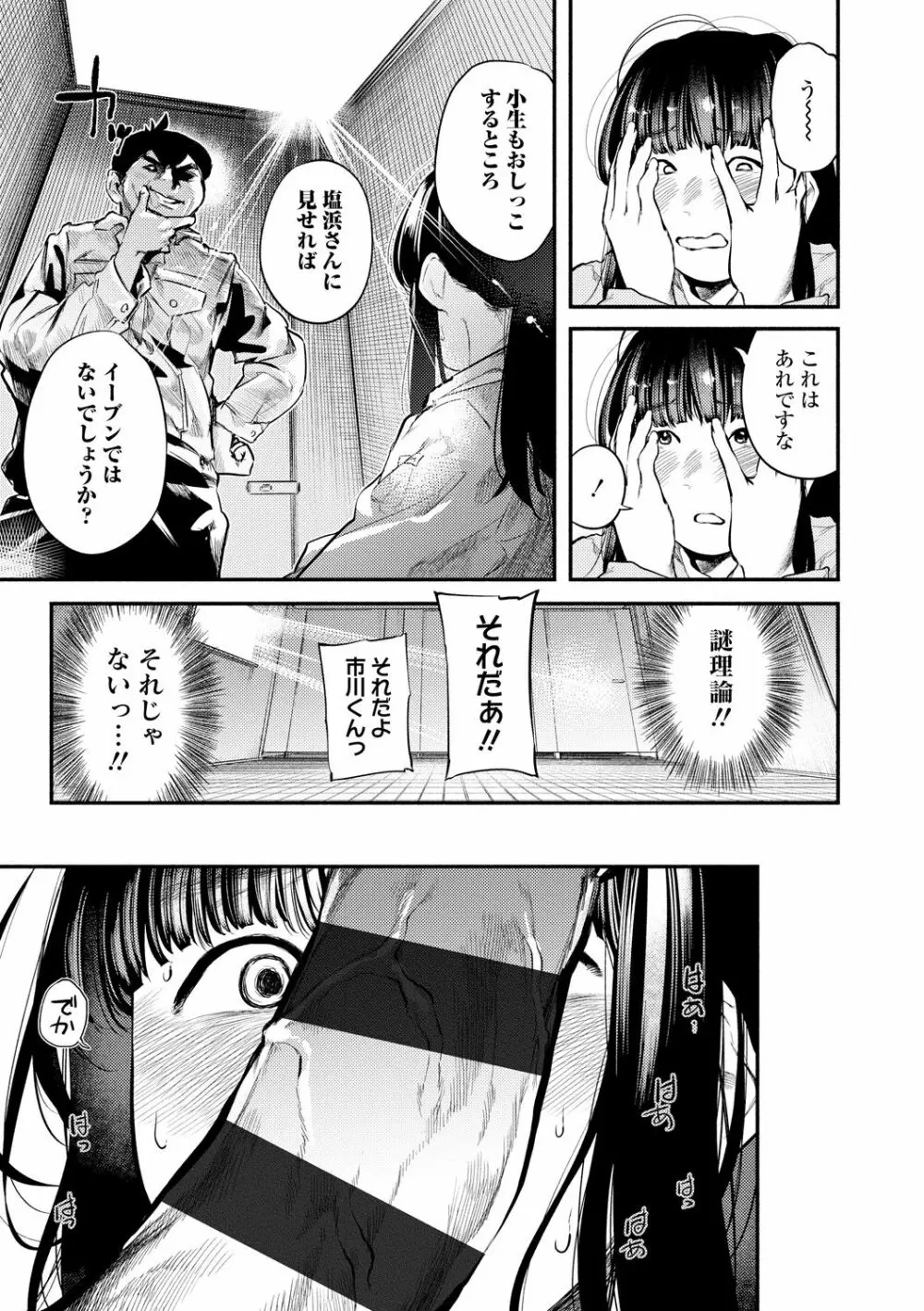 べろまん2 Page.163