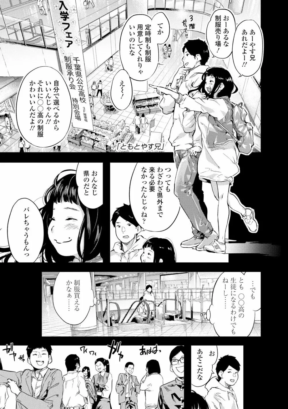 べろまん2 Page.175