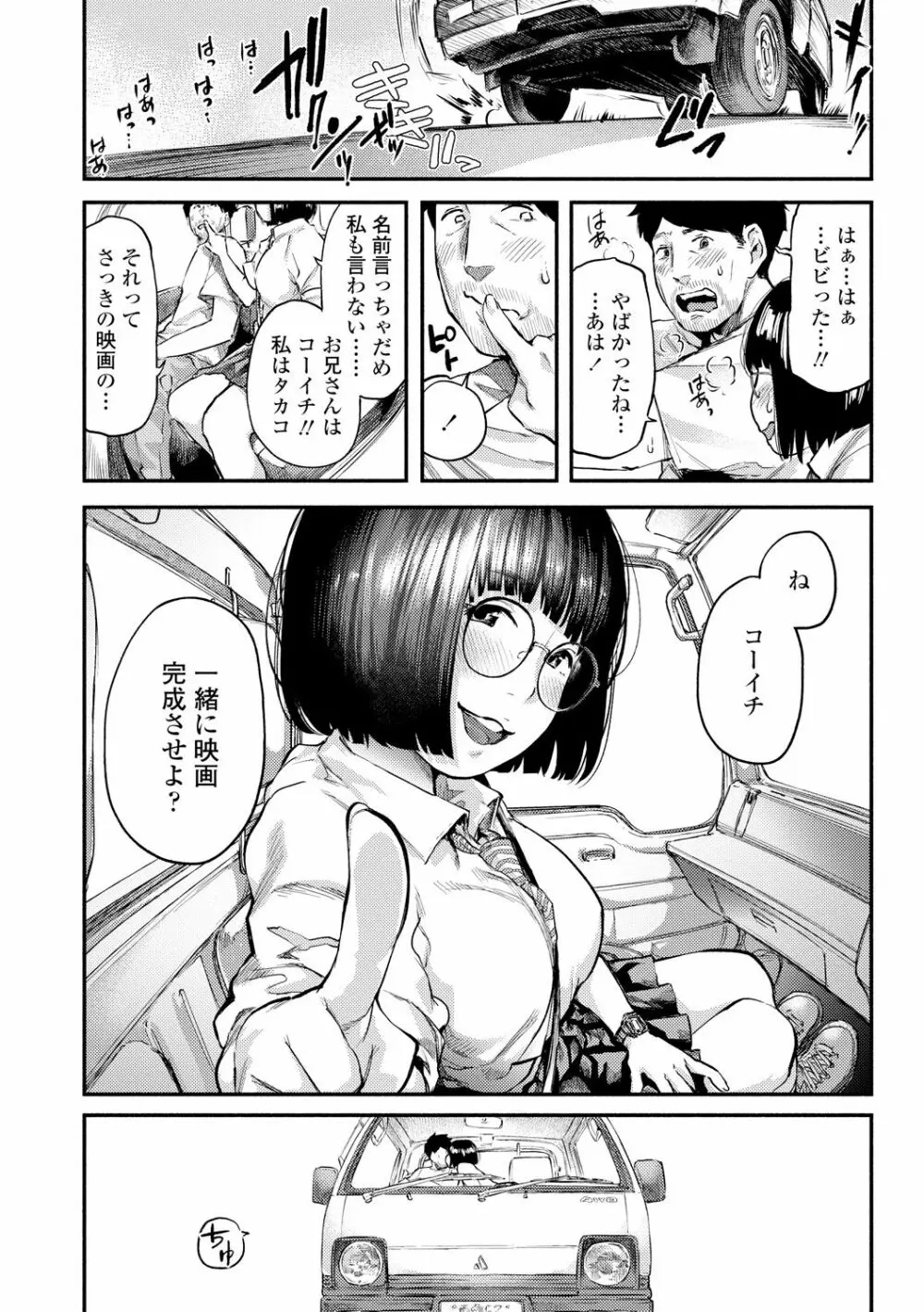 べろまん2 Page.18