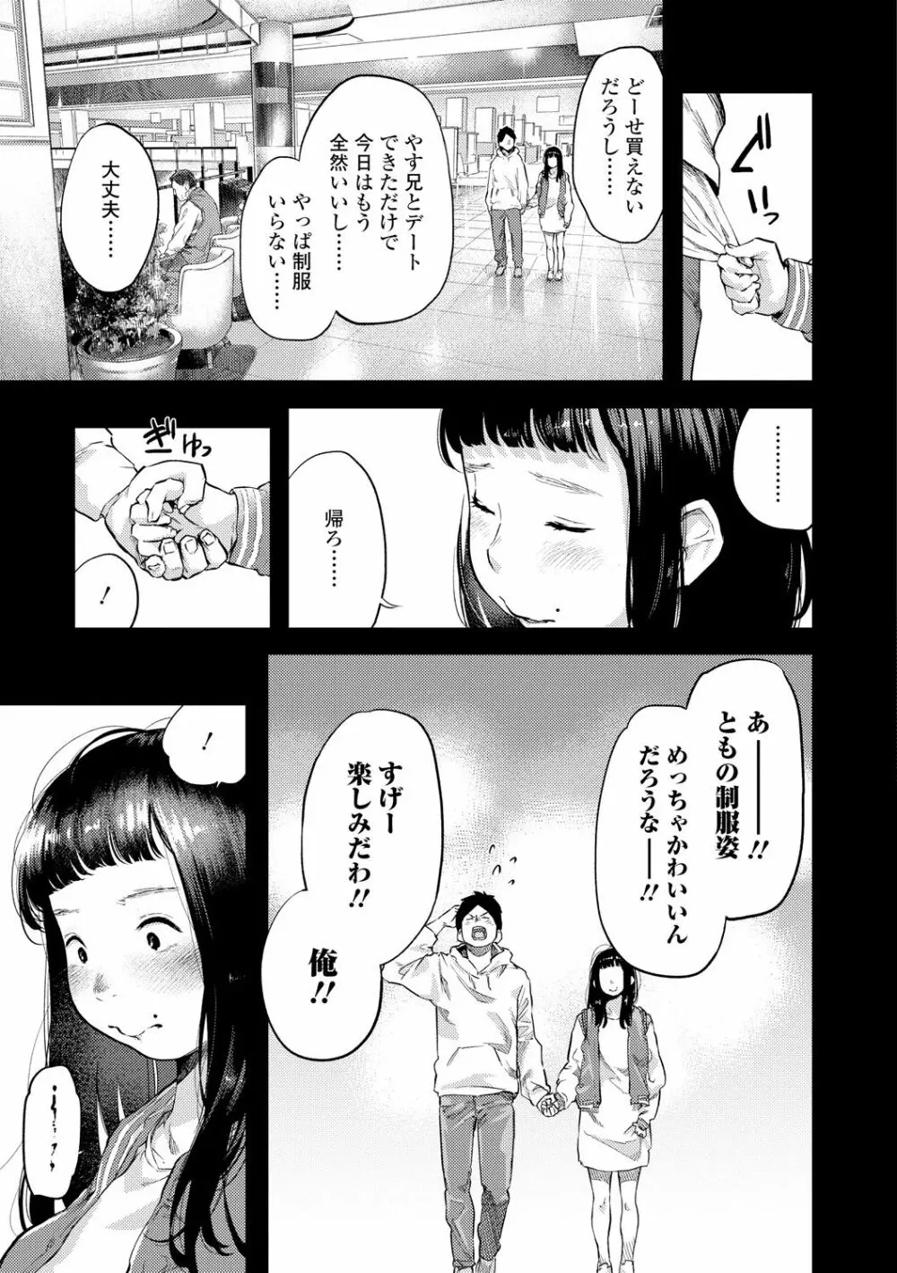 べろまん2 Page.183