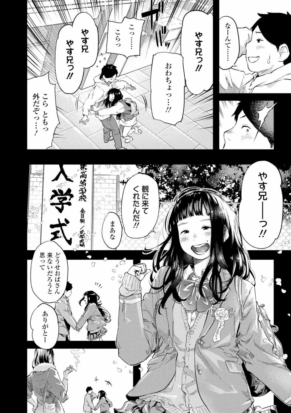 べろまん2 Page.184