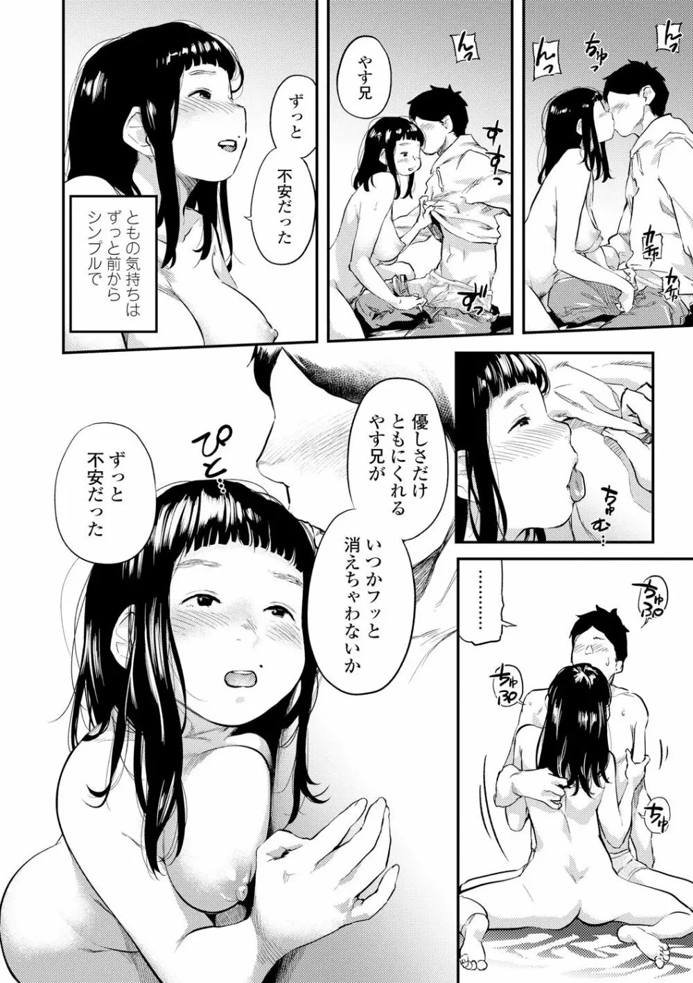 べろまん2 Page.194