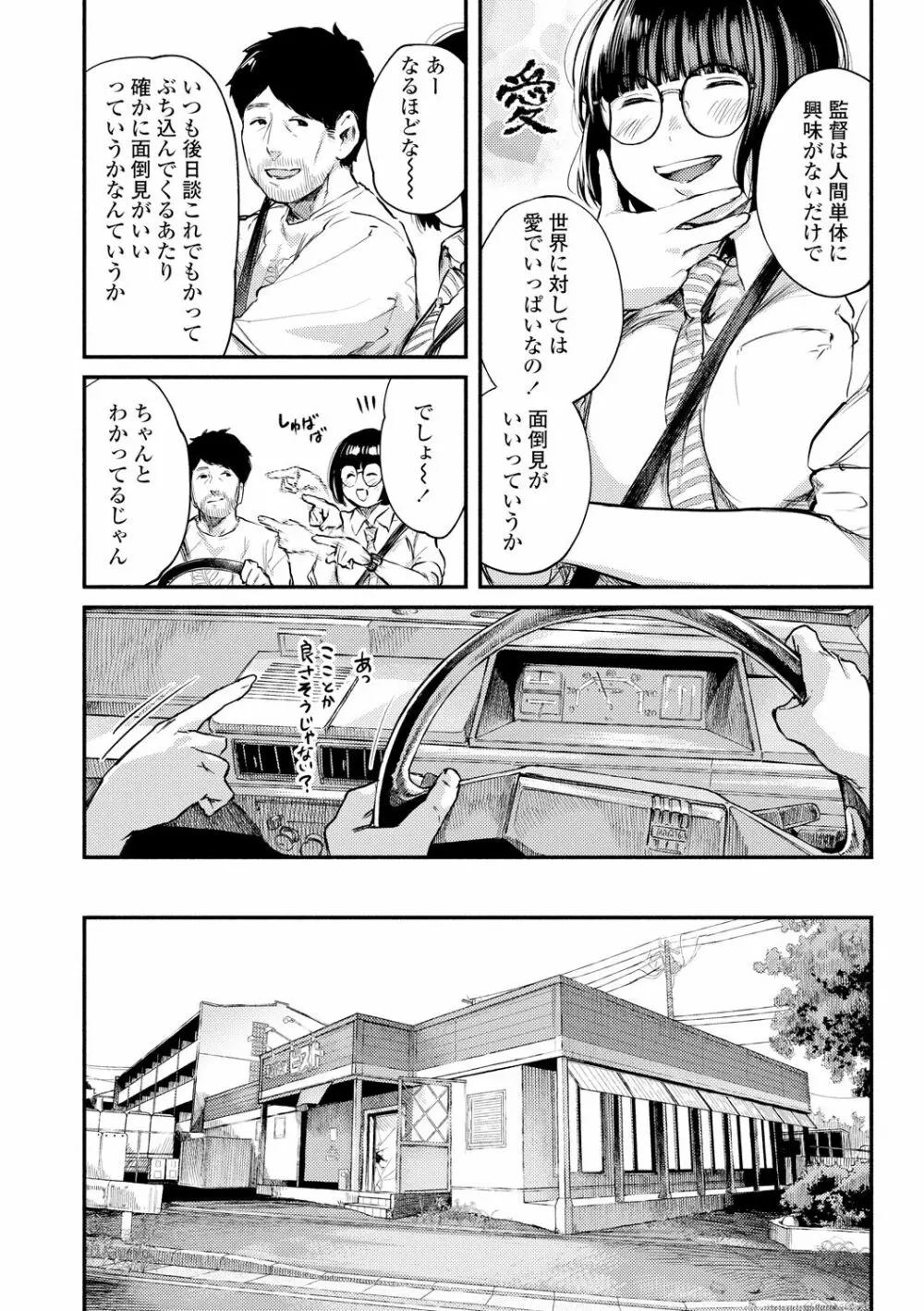 べろまん2 Page.38