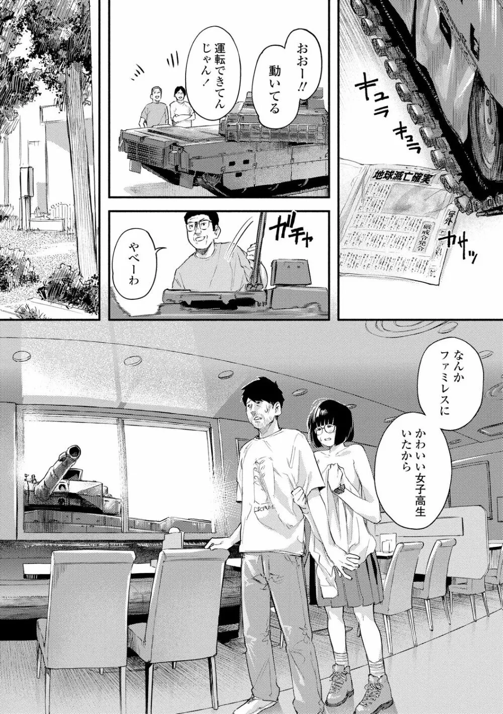 べろまん2 Page.42