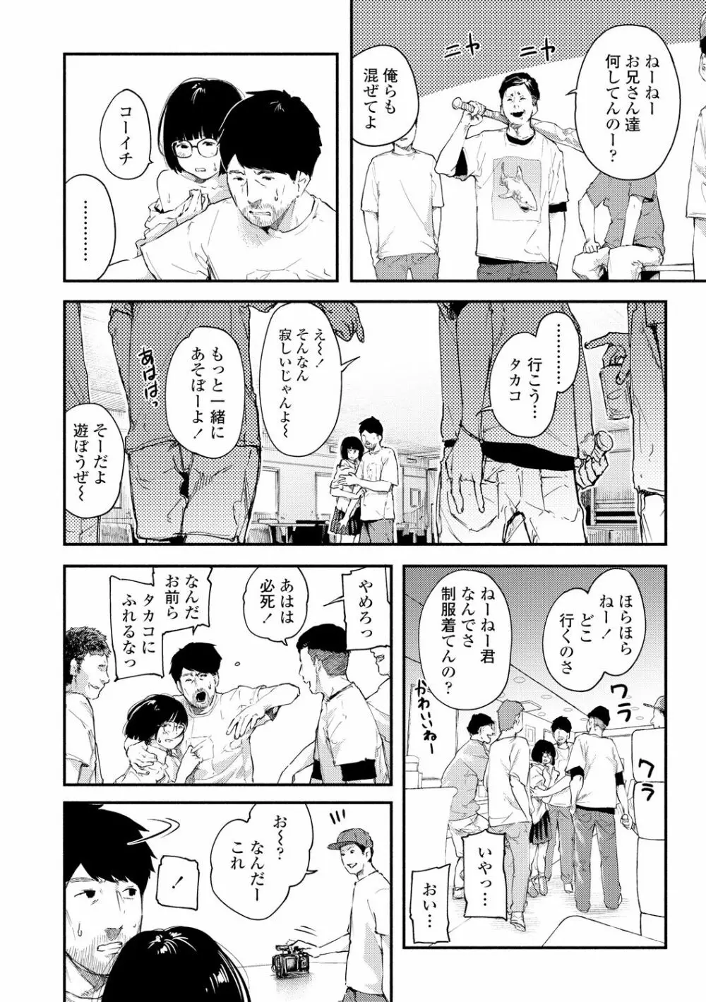 べろまん2 Page.44