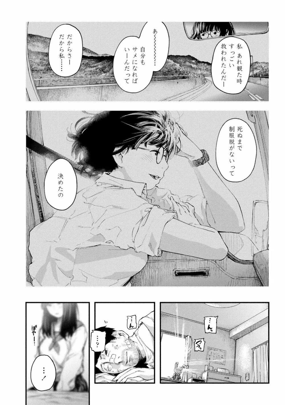 べろまん2 Page.48