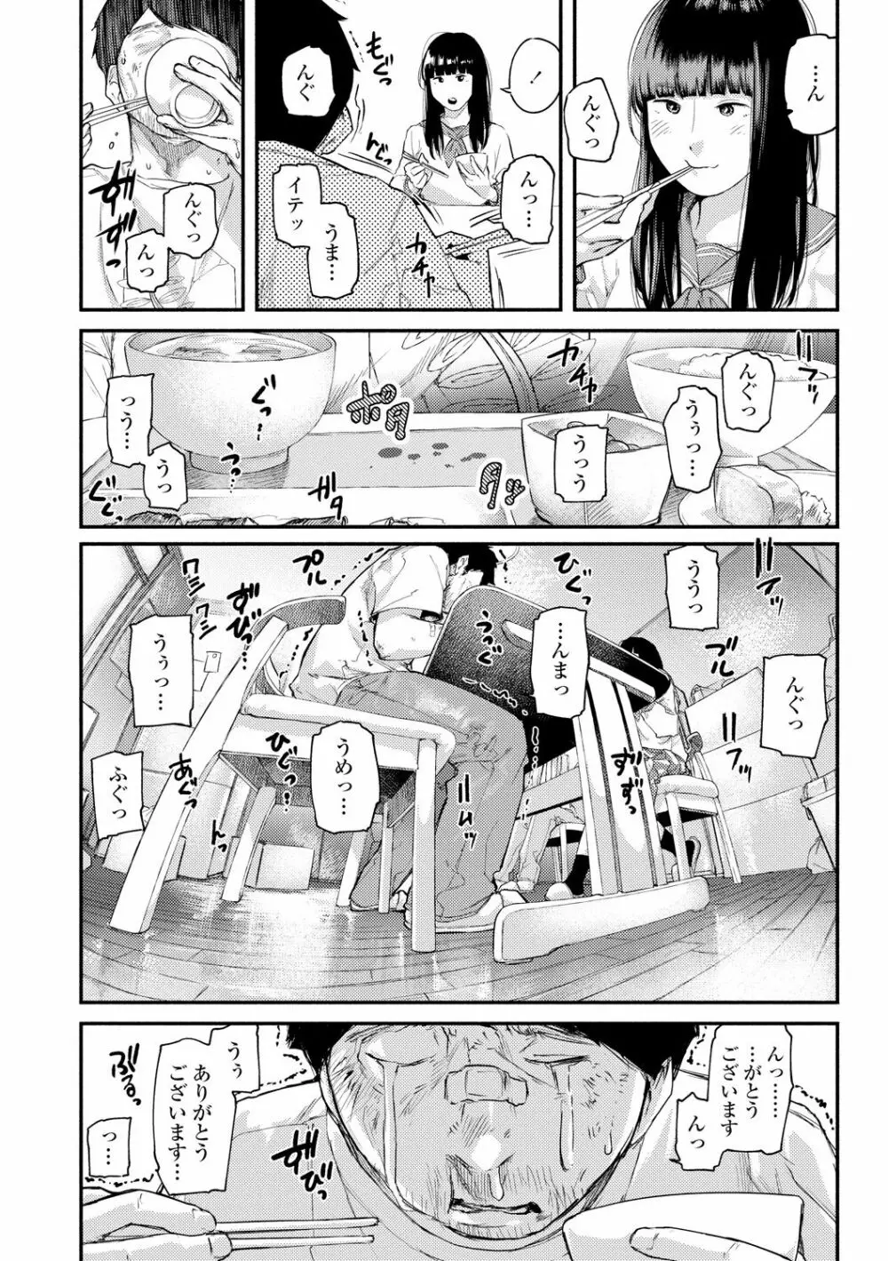 べろまん2 Page.54