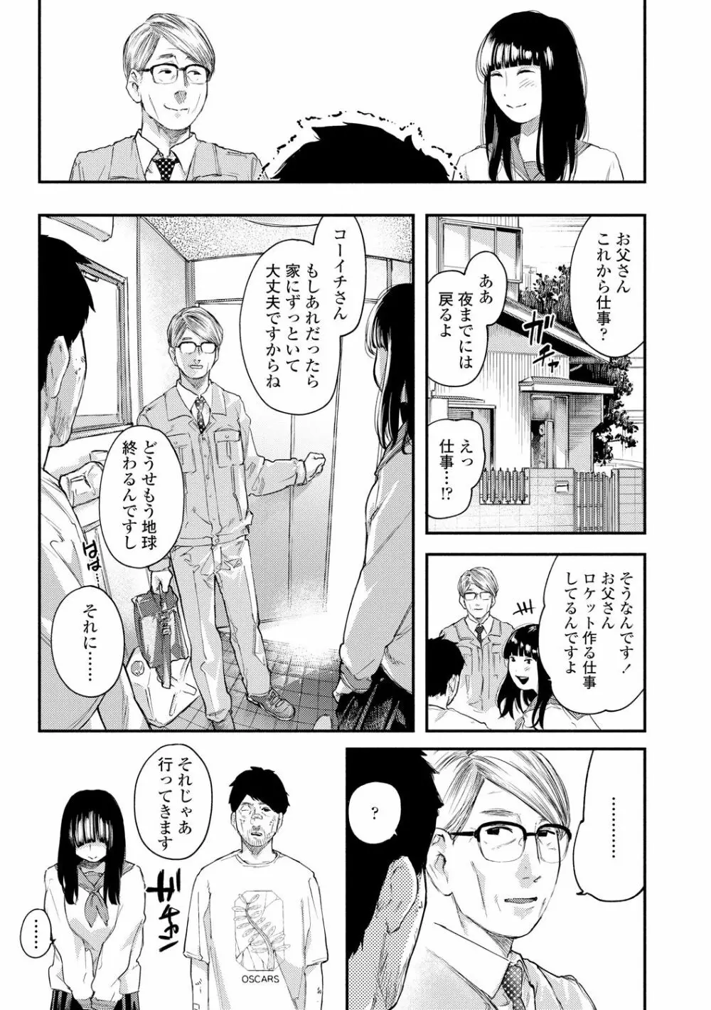 べろまん2 Page.55