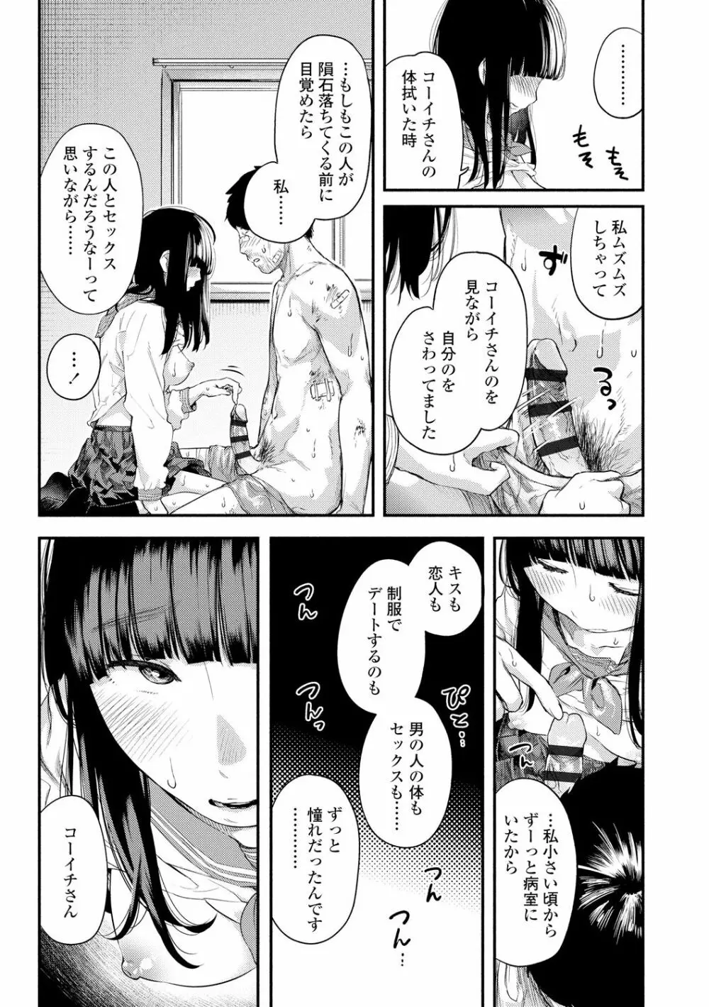 べろまん2 Page.59