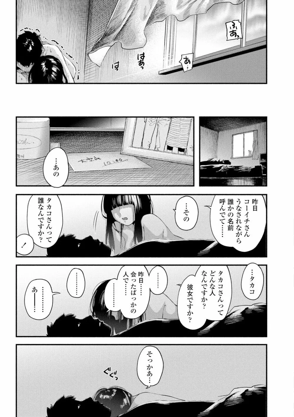 べろまん2 Page.71