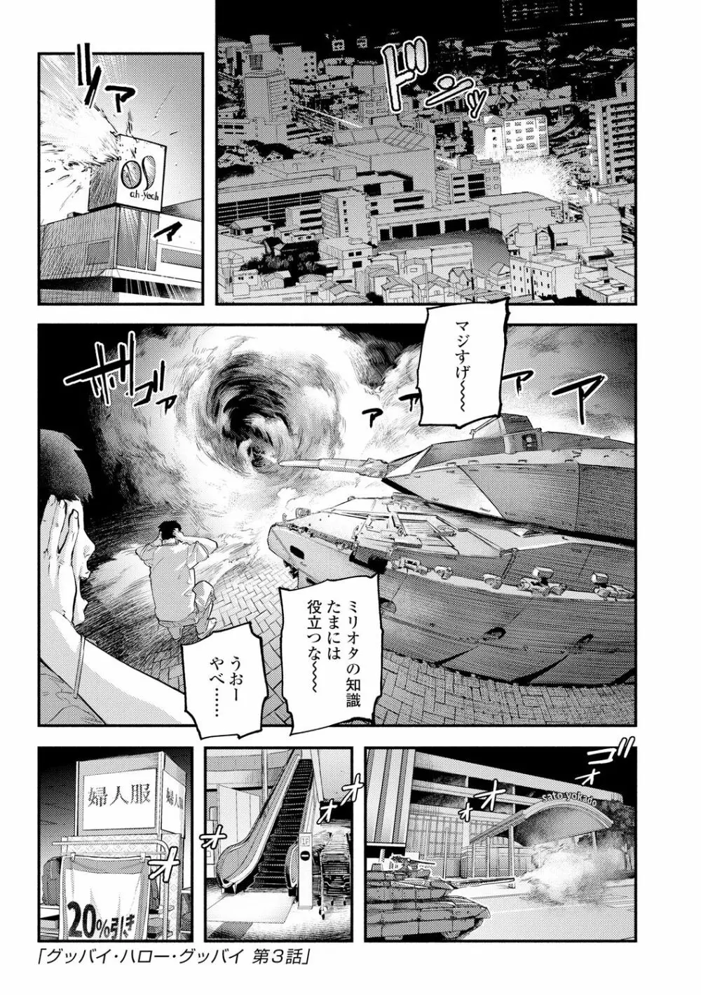 べろまん2 Page.73