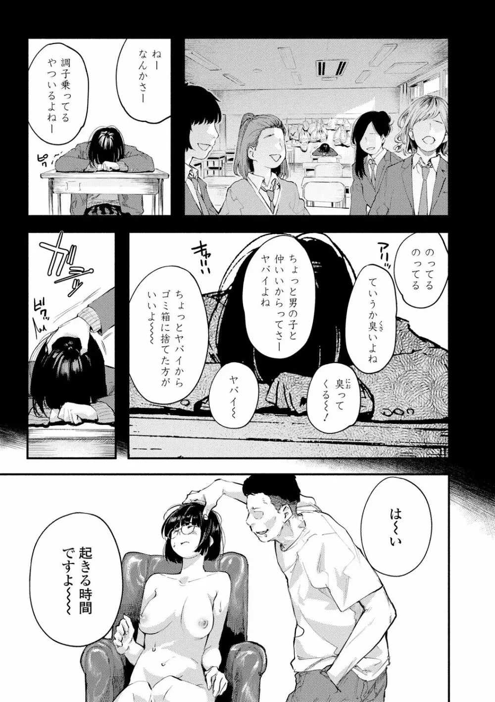 べろまん2 Page.75