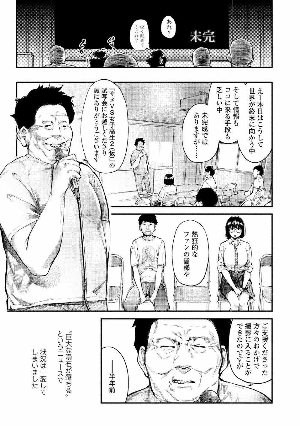 べろまん2 Page.9