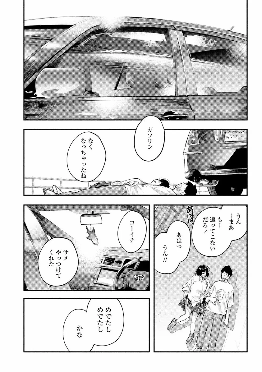 べろまん2 Page.90