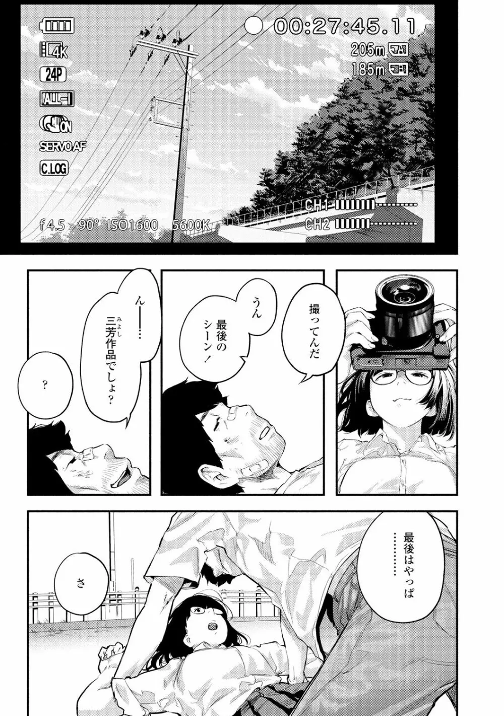 べろまん2 Page.91