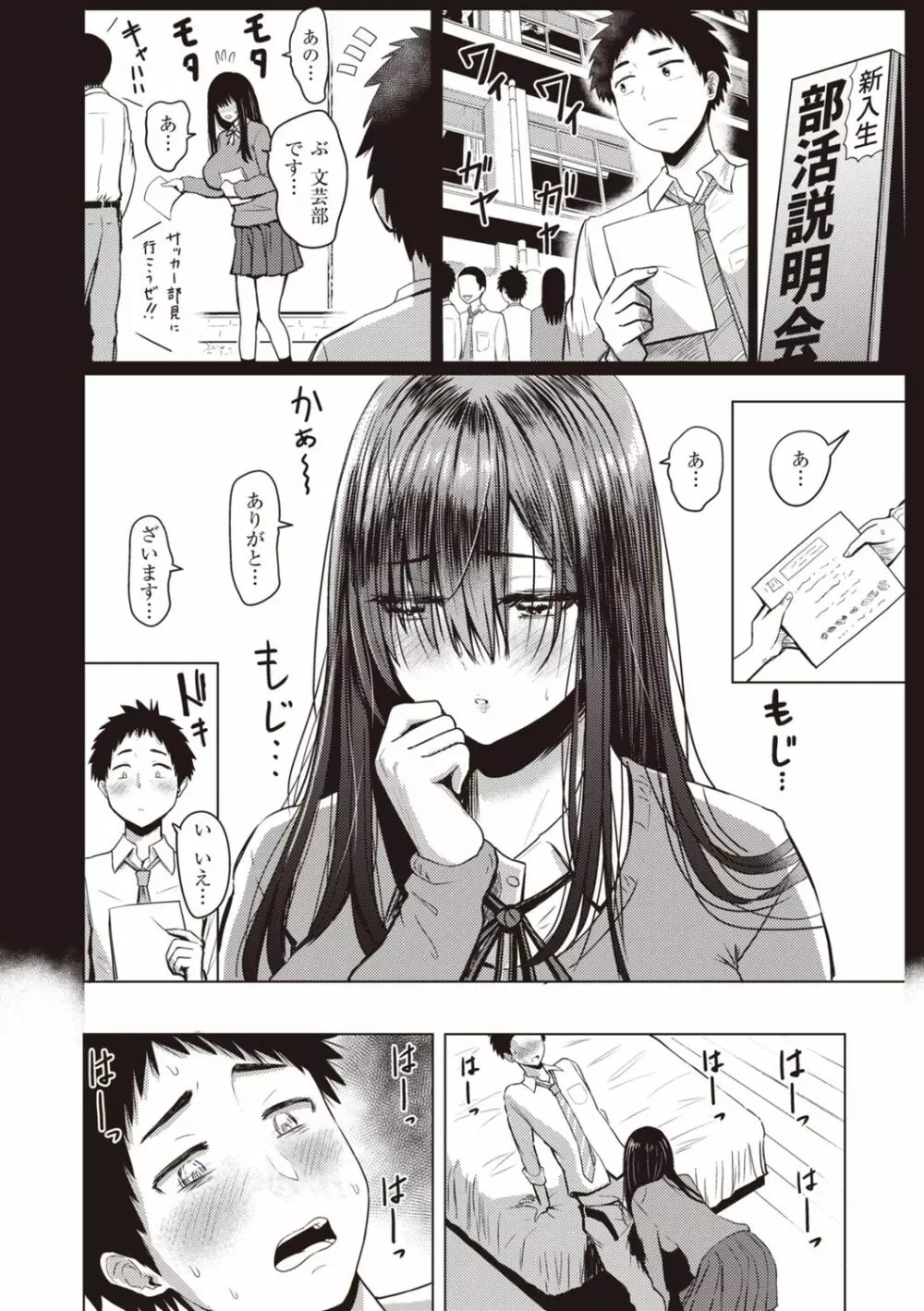 主従オモテウラ Page.10