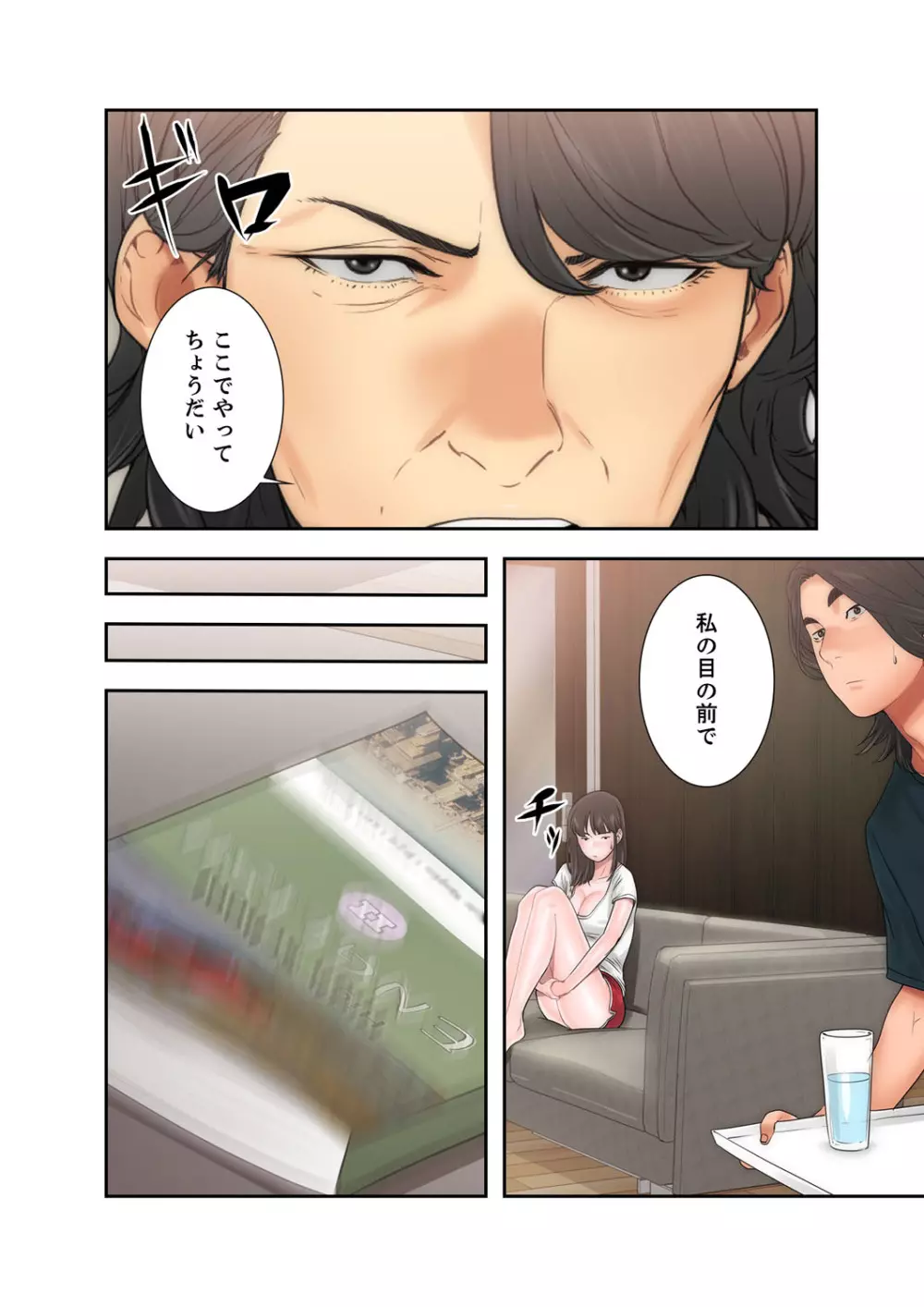 解禁 1-5 Page.259