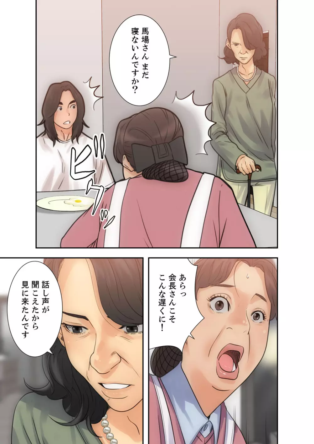 解禁 1-5 Page.80