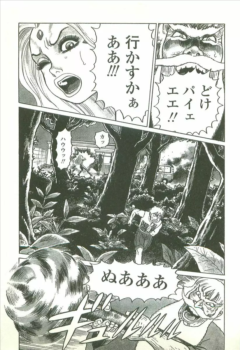 首輪物語 Page.135