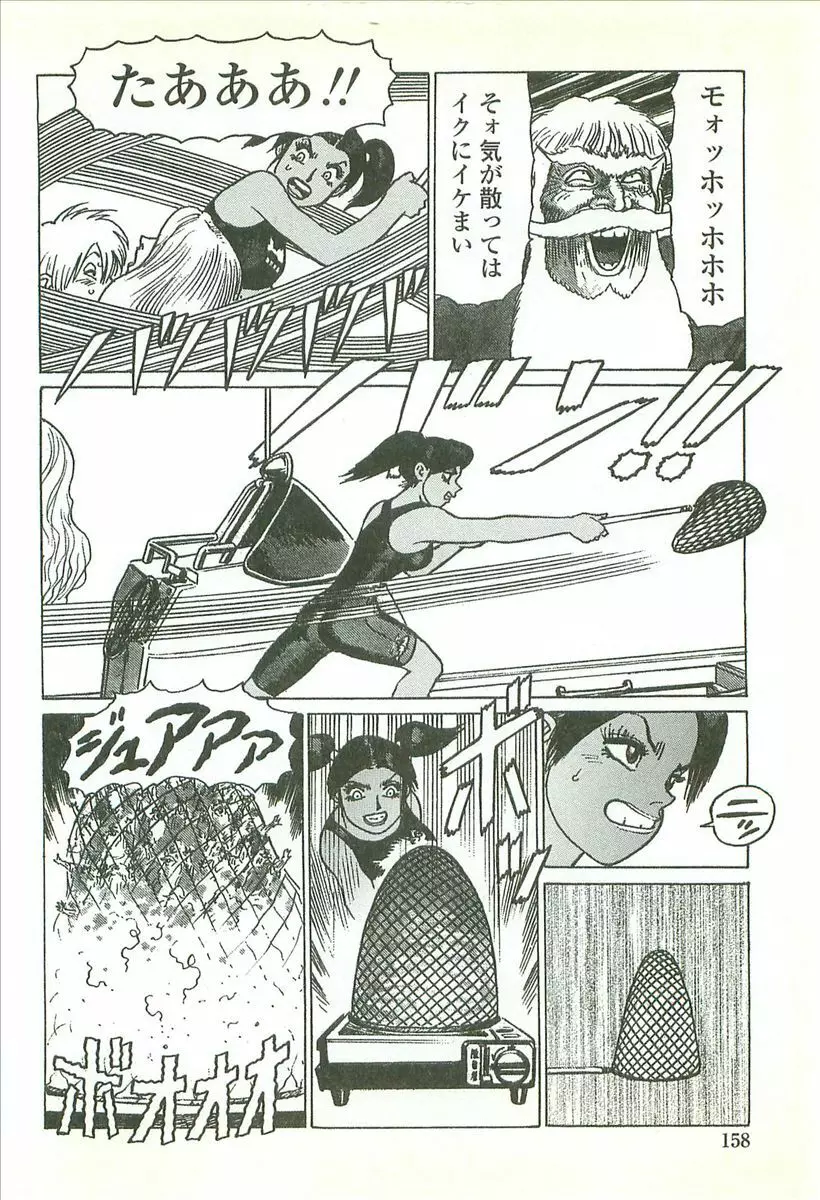 首輪物語 Page.160