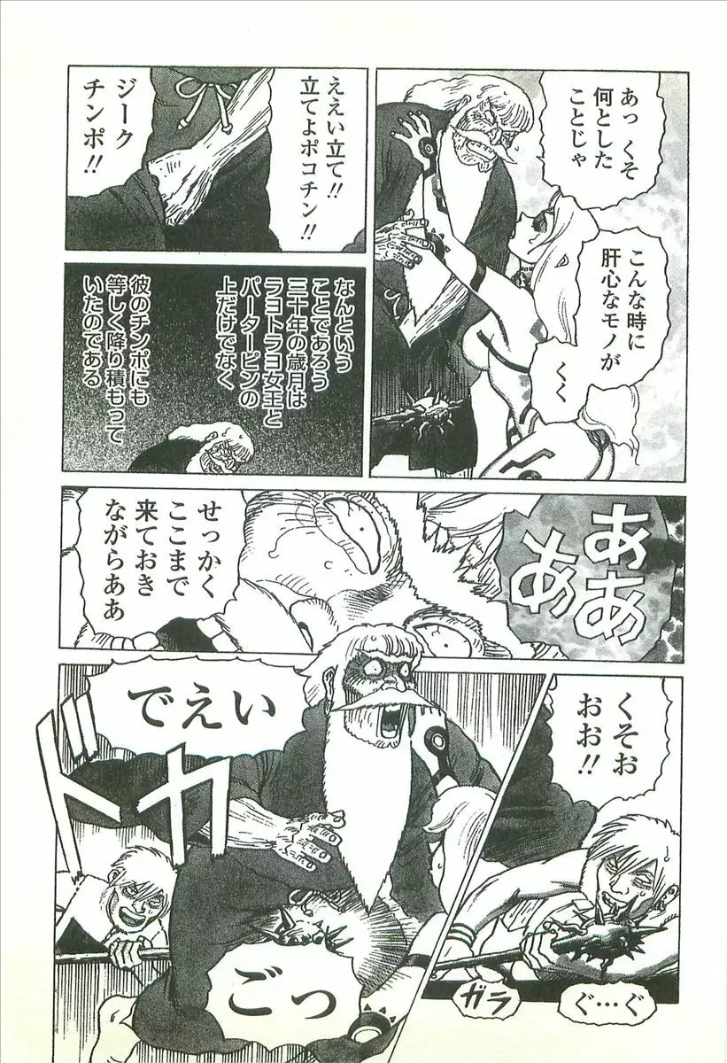 首輪物語 Page.179